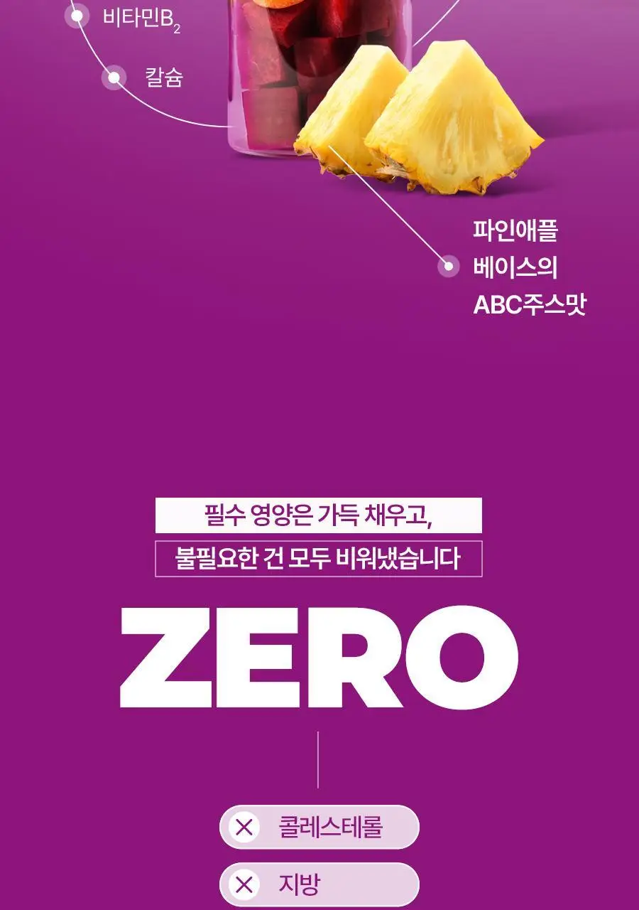 [서현PICK]푸드올로지 톡스올로지 클렌즈 48시간 ABC 1,000mg 상세페이지 34